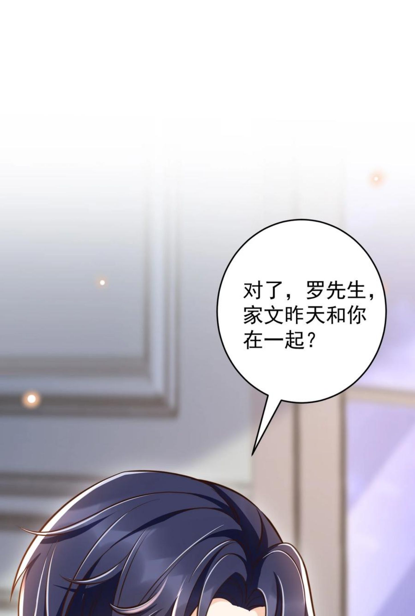法外之徒by卡比丘镇魂小说网漫画,030 只有你是特殊2图