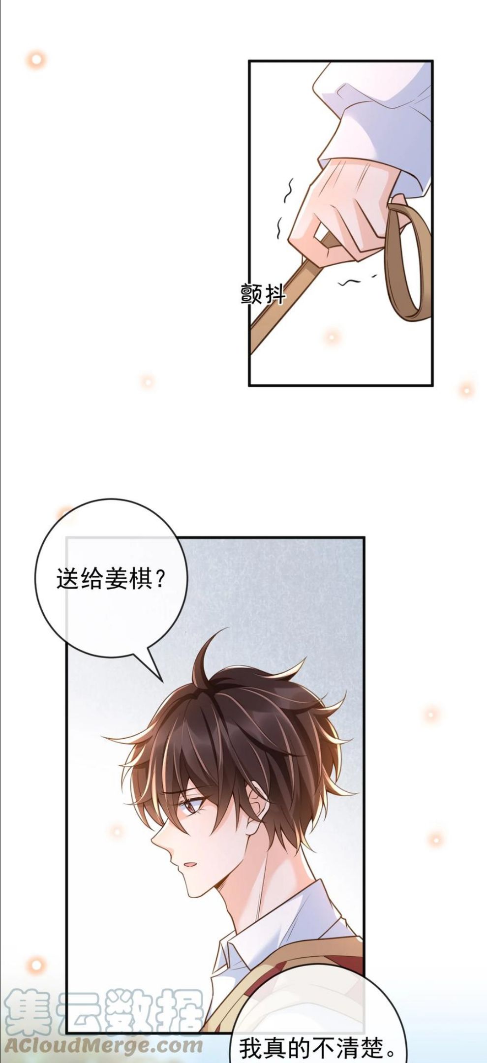 法外之徒by卡比丘镇魂小说网漫画,024 你想回去上学吗？4图