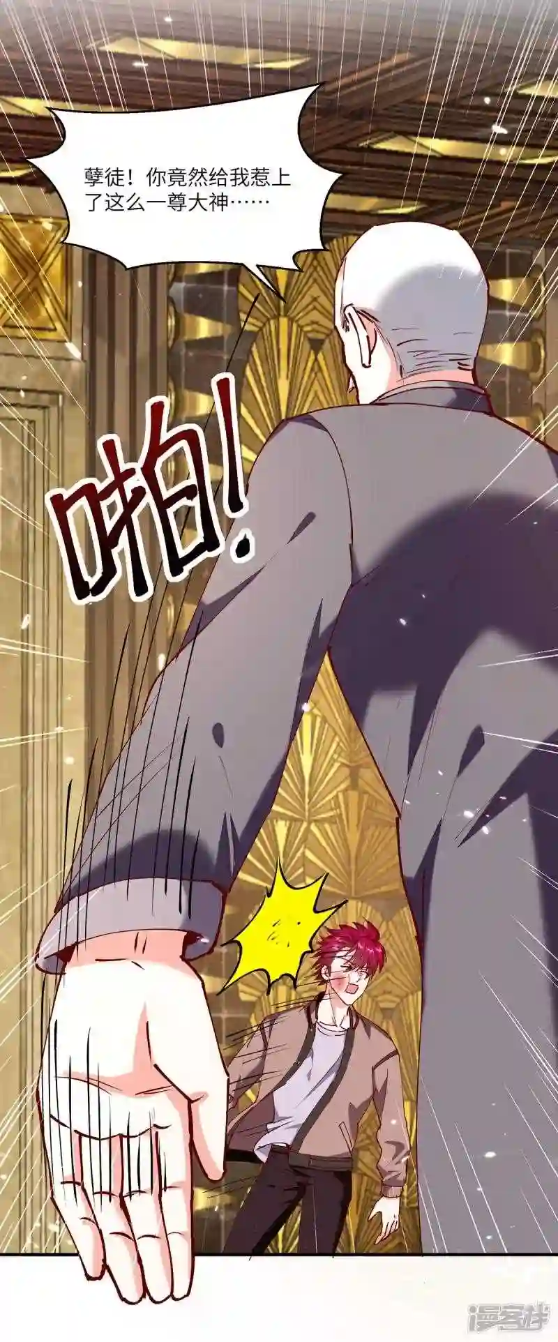 天才狂医动漫漫画,第253话 敲竹杠1图