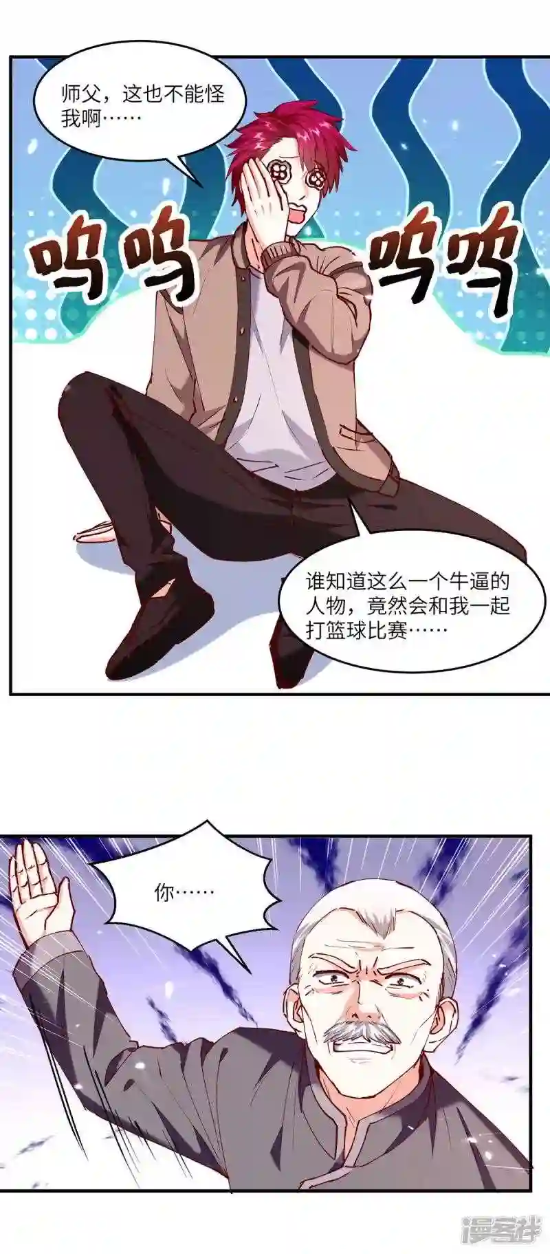 天才狂医动漫漫画,第253话 敲竹杠2图