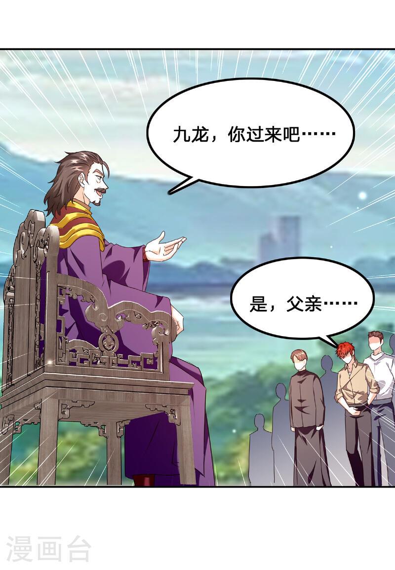 天才狂医免费观看全集漫画,第299话 无理要求4图