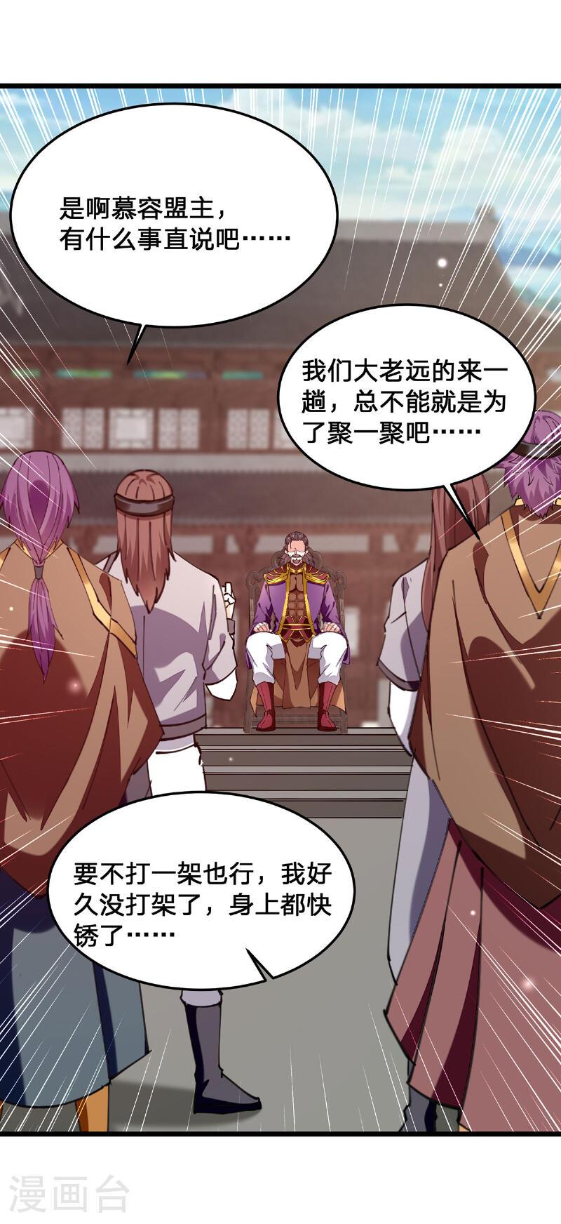 天才狂医免费观看全集漫画,第299话 无理要求2图