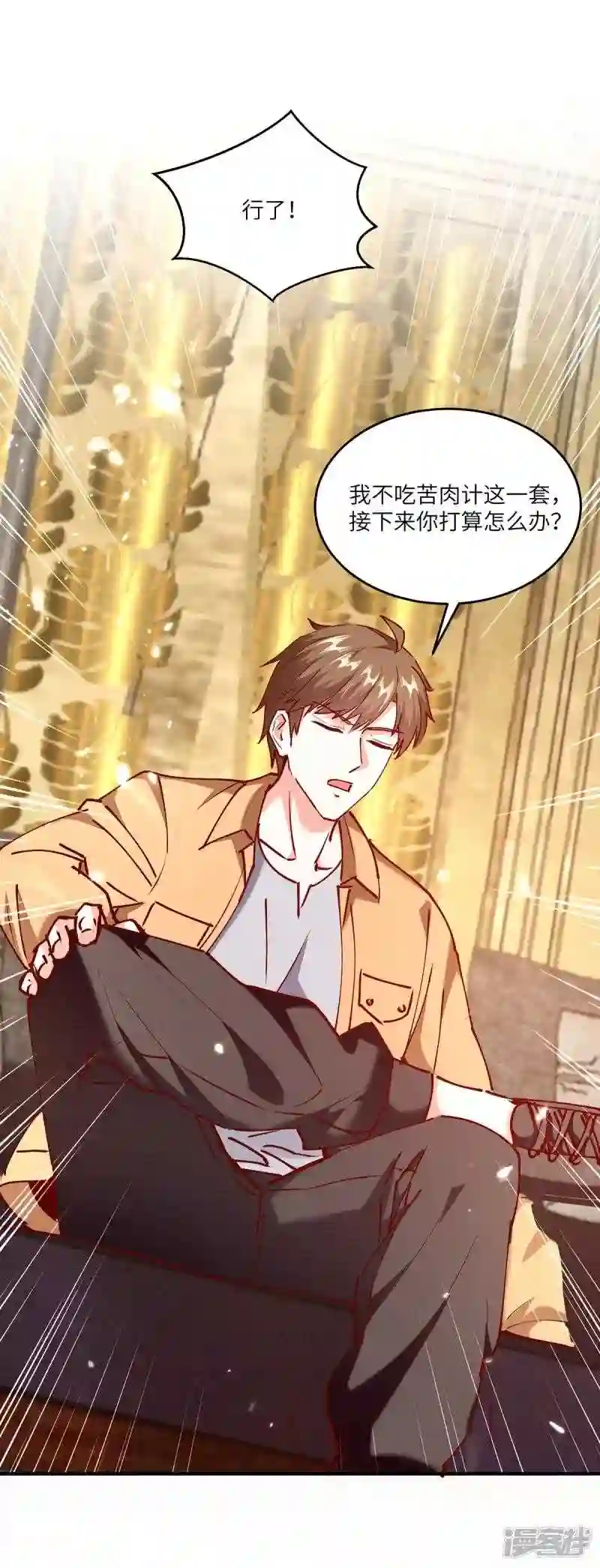 天才狂医动漫漫画,第253话 敲竹杠3图