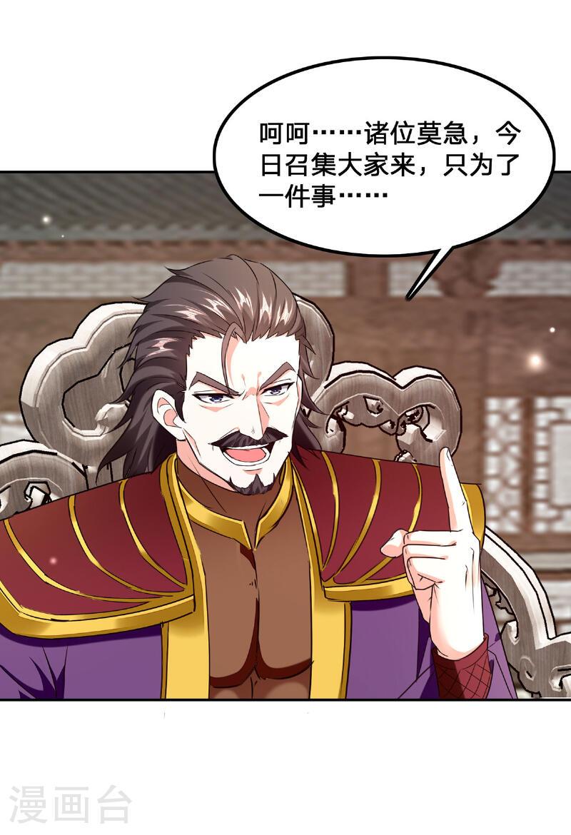 天才狂医免费观看全集漫画,第299话 无理要求3图