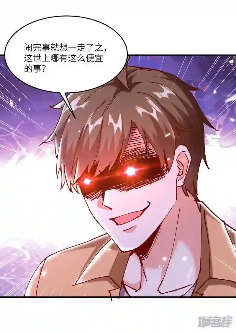 天才狂医动漫漫画,第253话 敲竹杠5图