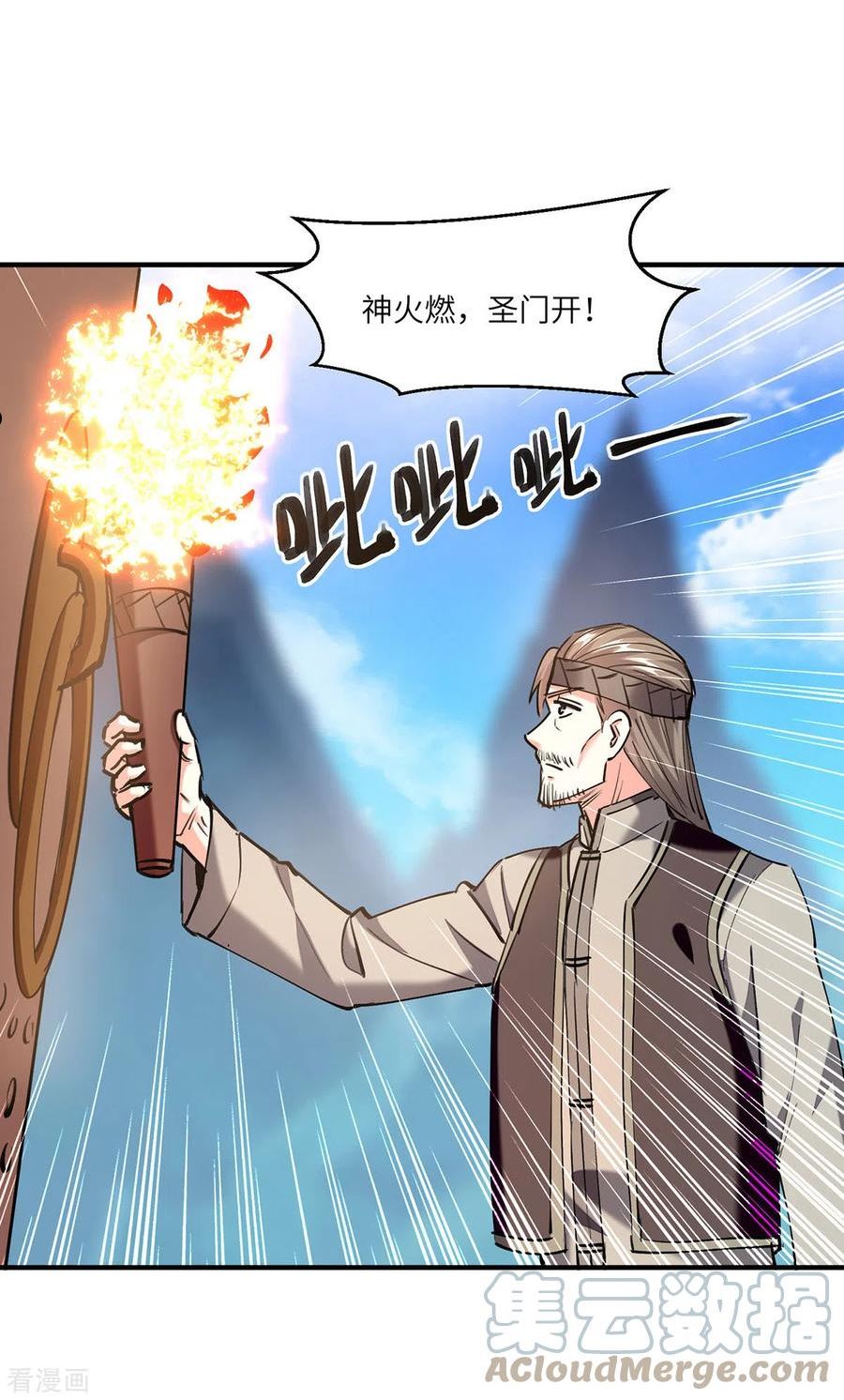 天才狂医苏凯笔趣阁漫画,第269话 盅族叛徒3图