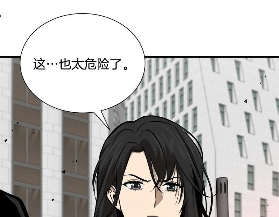 末日重启漫画免费漫画,第120话 血战街头4图