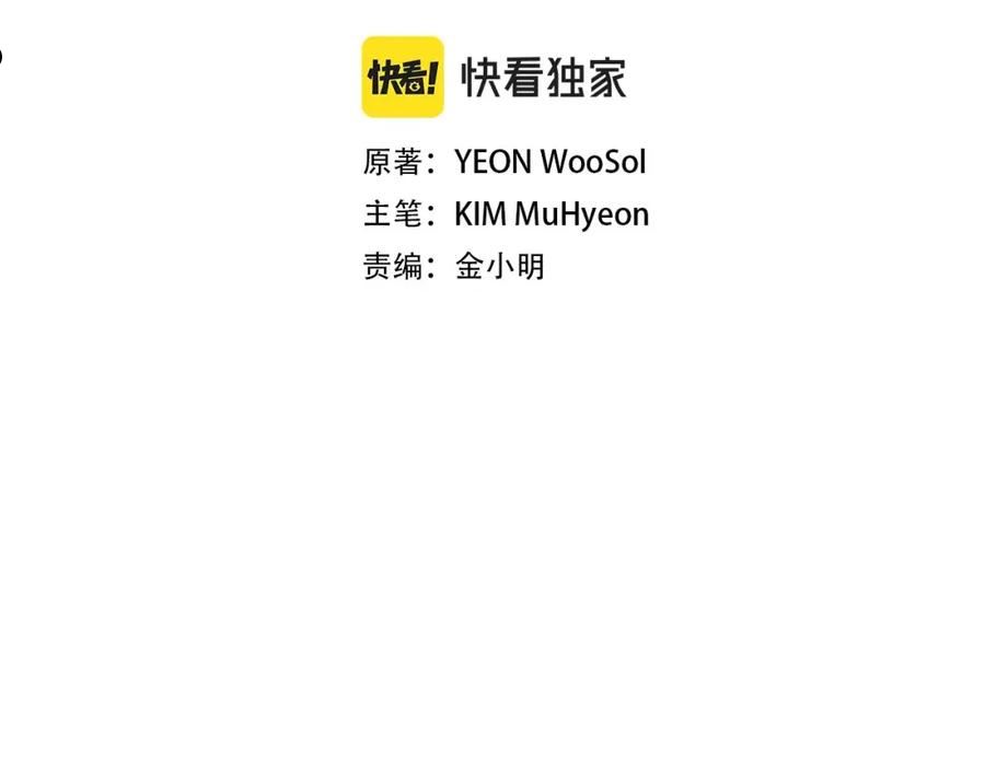 末日重启漫画免费漫画,第120话 血战街头2图
