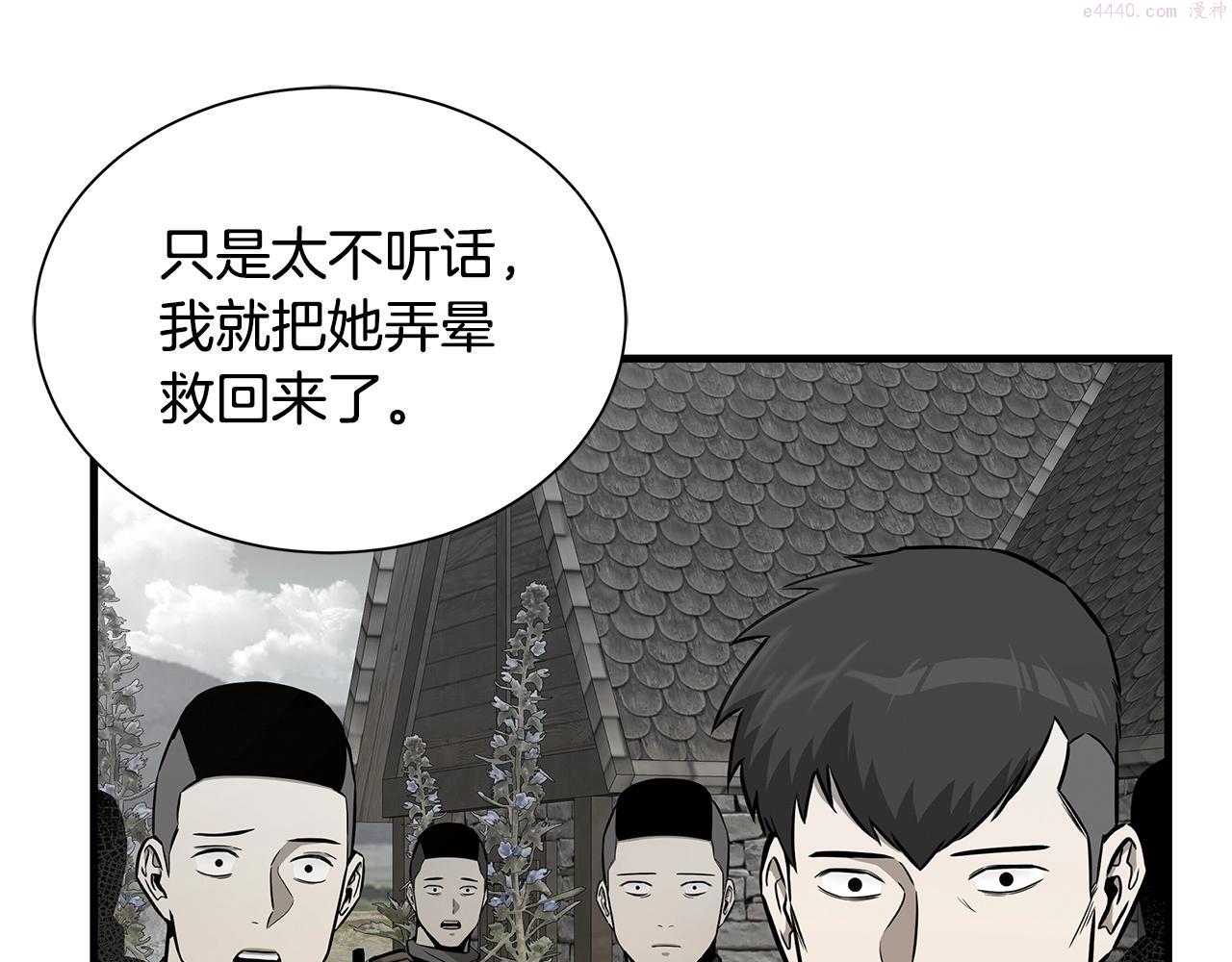 末日重启漫画全集免费漫画,第145话 赤发新成员4图