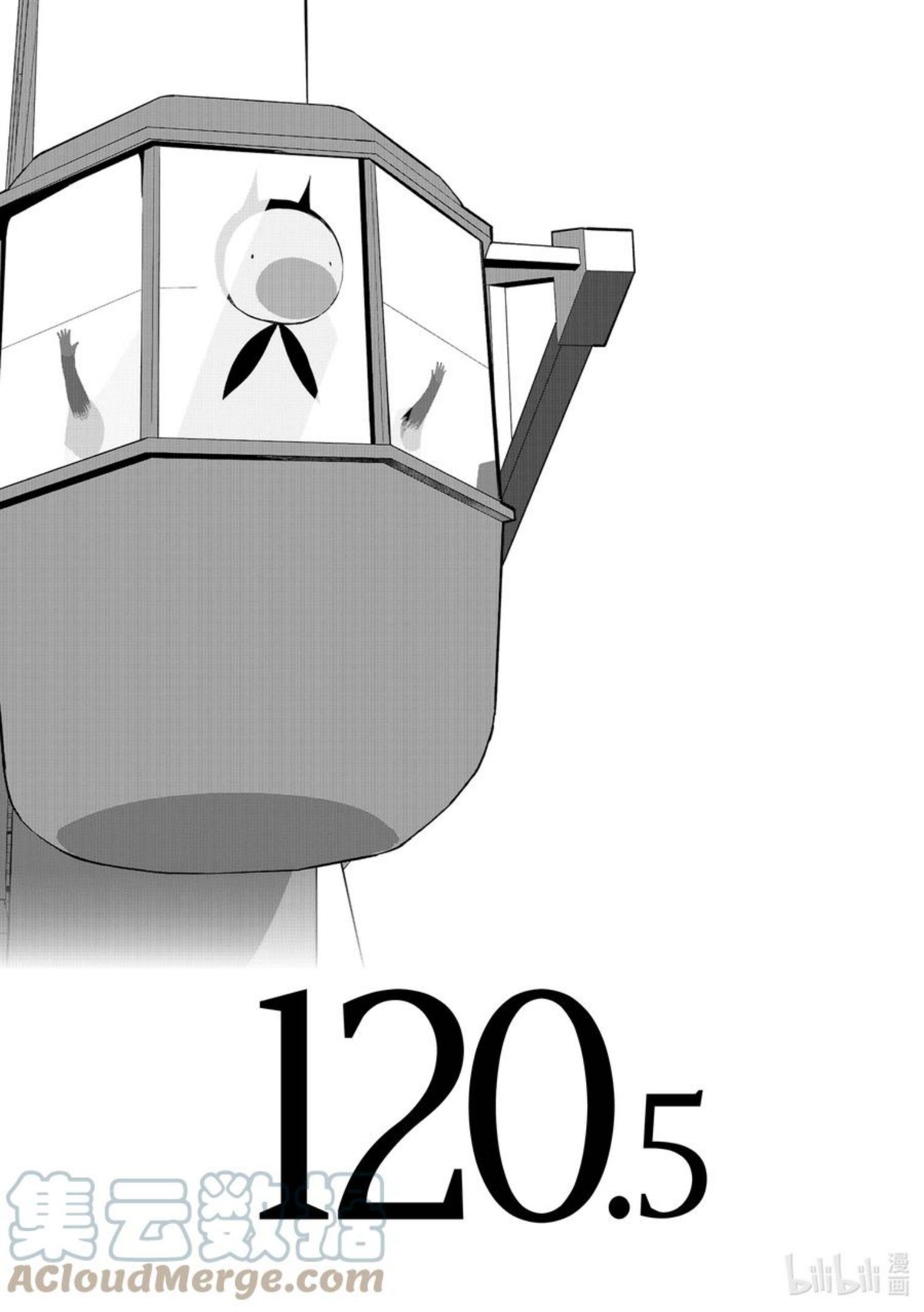 嫁给非人类的新娘漫画,120.5 安全的观赏方法1图