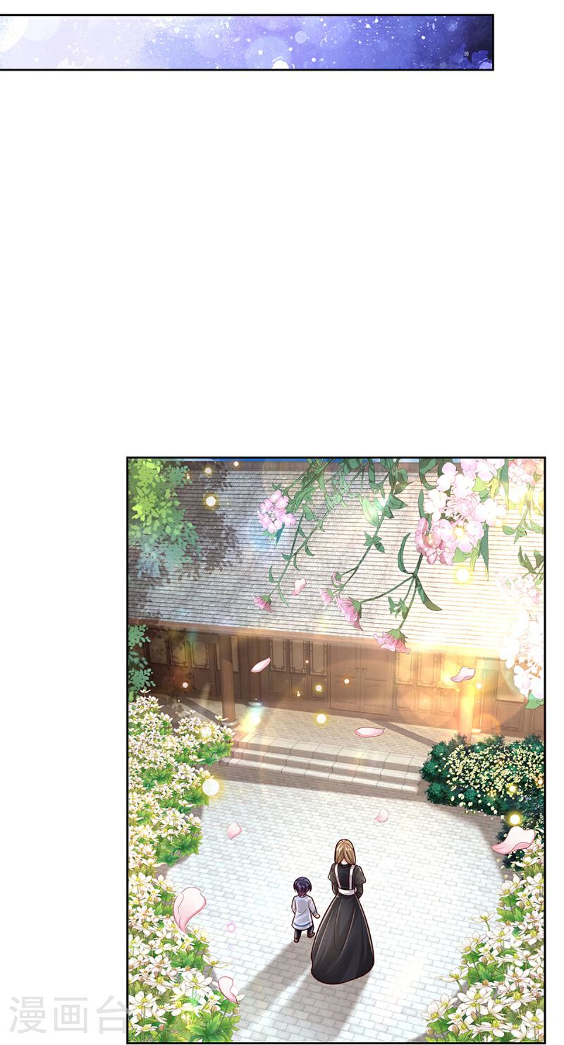 妈咪快跑爹地追来了电视剧免费观看漫画,第432话 行动开始4图