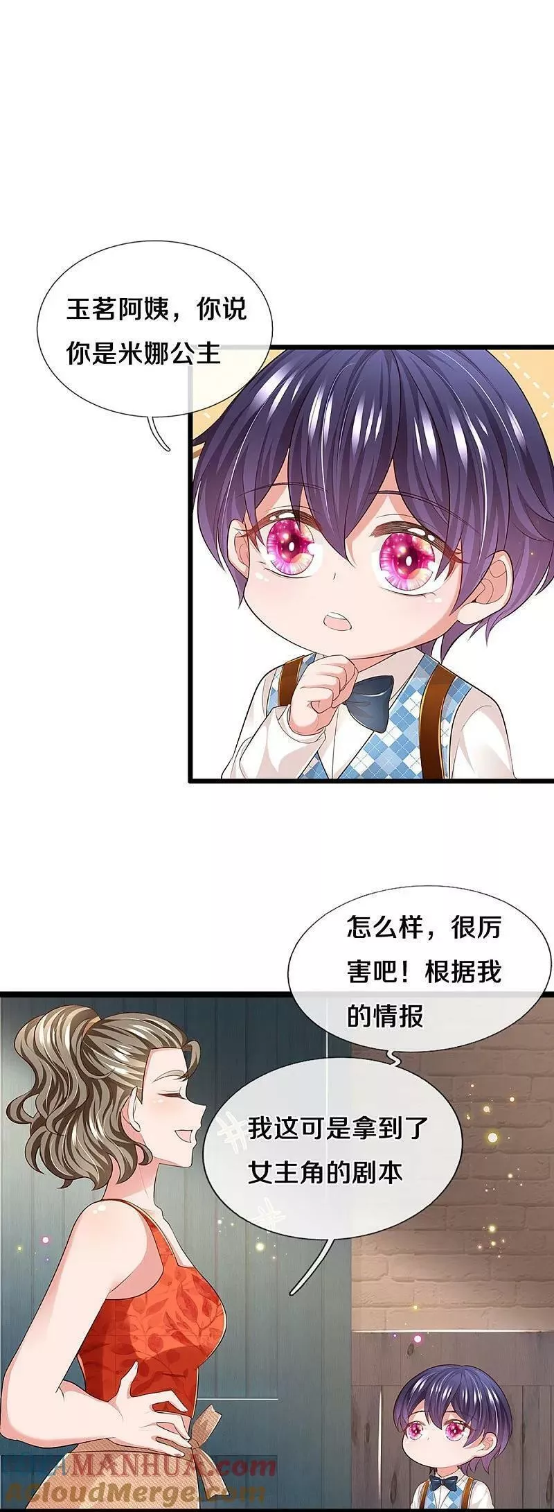 妈咪快跑爹地追来了电视剧免费观看漫画,第448话 真正的凯瑟琳5图