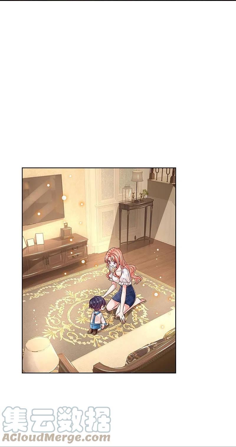 妈咪快跑爹地追来了107集漫画,第344话 林芷成长了4图