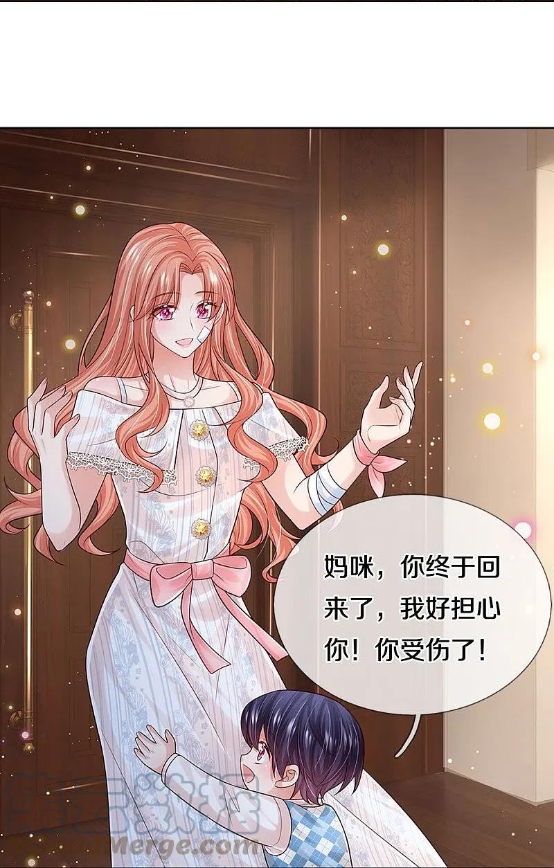 妈咪快跑爹地追来了电视剧免费观看漫画,第371话 真情？假意？5图