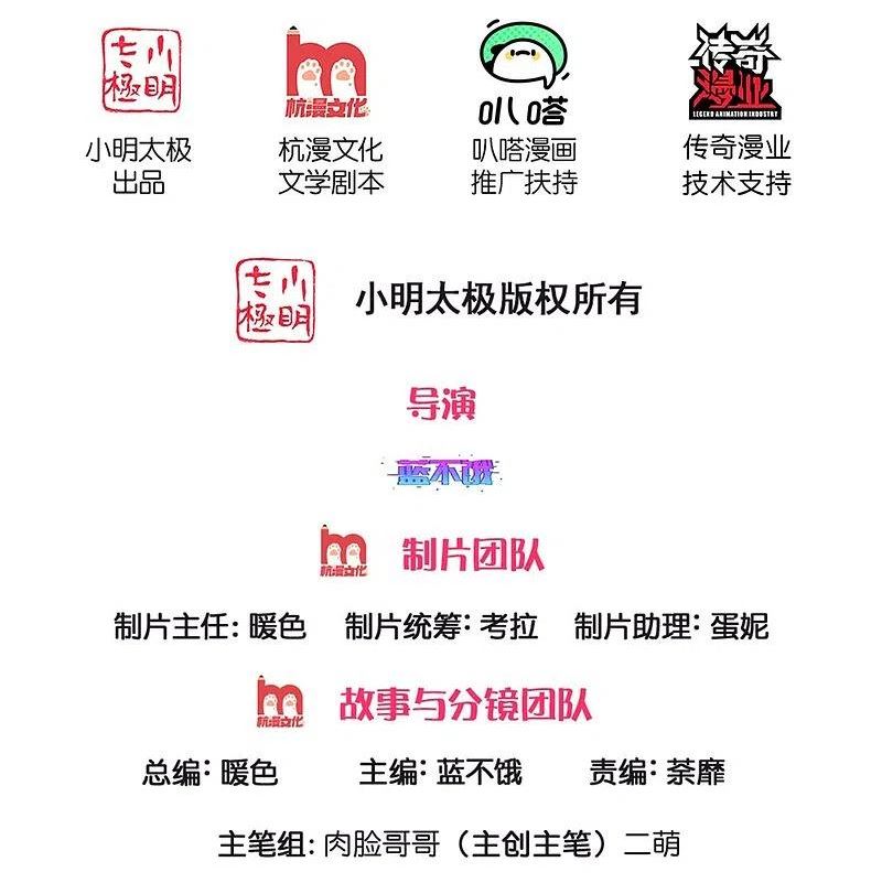 妈咪快跑爹地追来了电视剧免费观看漫画,第371话 真情？假意？2图