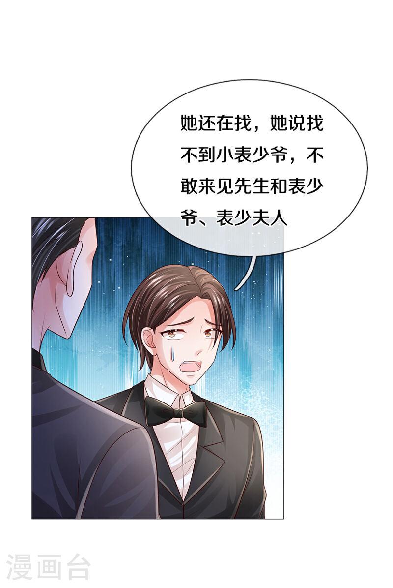 妈咪快跑爹地追来了电视剧免费观看漫画,第438话 他会开心的4图