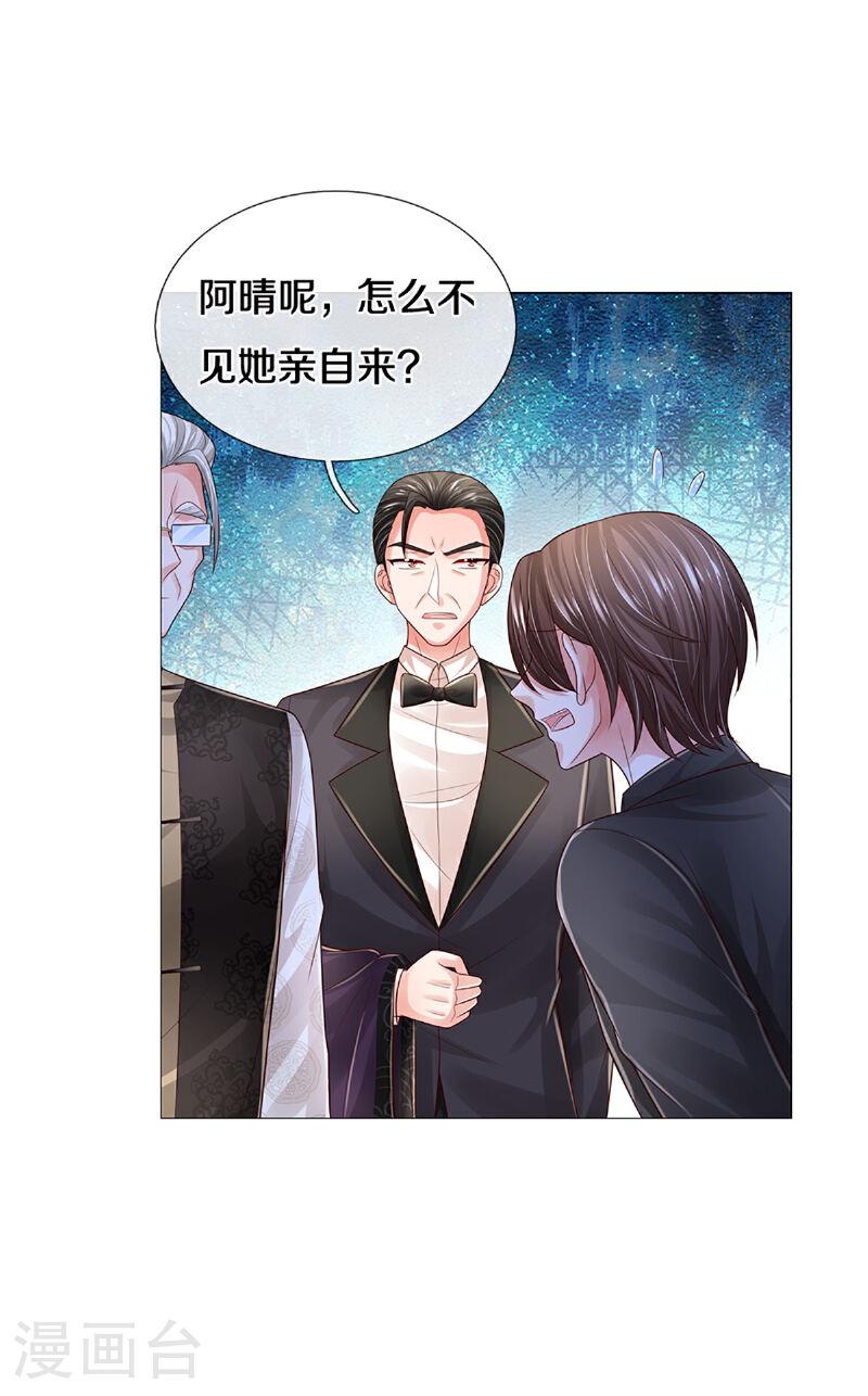 妈咪快跑爹地追来了电视剧免费观看漫画,第438话 他会开心的3图