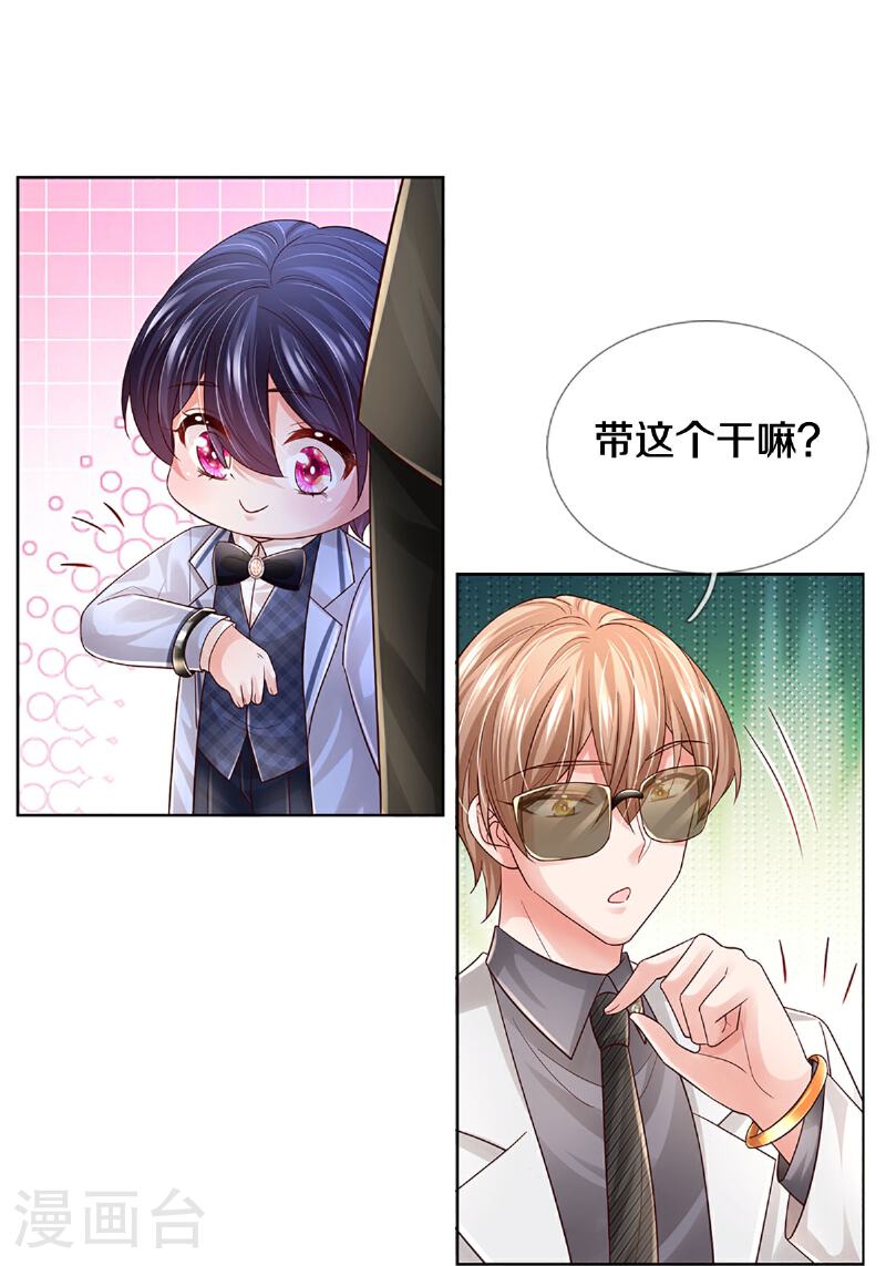 妈咪快跑爹地追来了全剧合集漫画,第430话 慈善家冯麦城5图