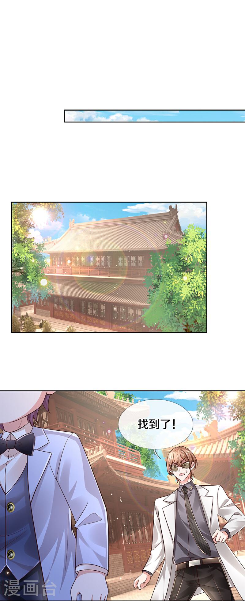 妈咪快跑：爹地追来了 在线观看漫画,第434话 步步为营4图