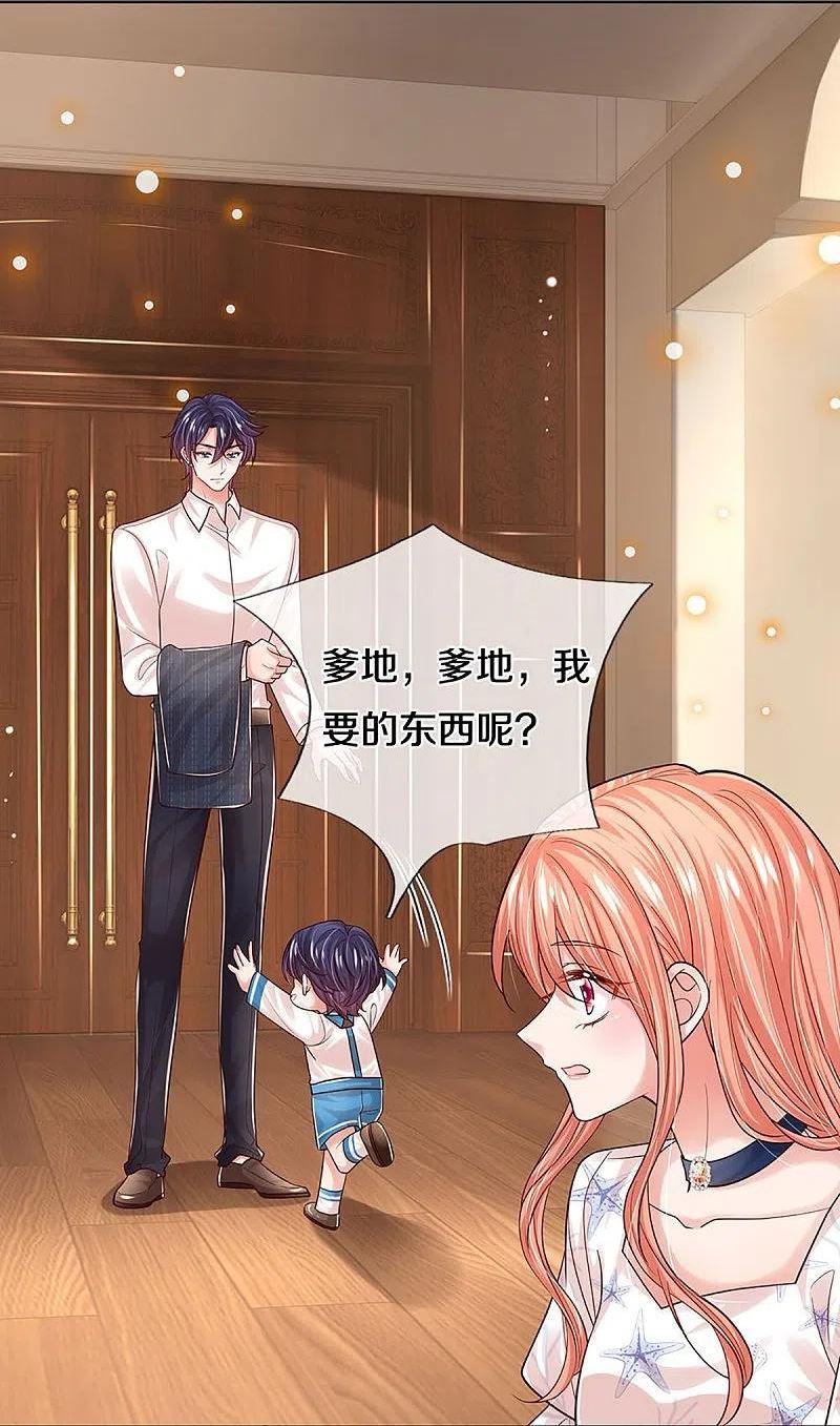 妈咪快跑爹地追来了107集漫画,第344话 林芷成长了5图