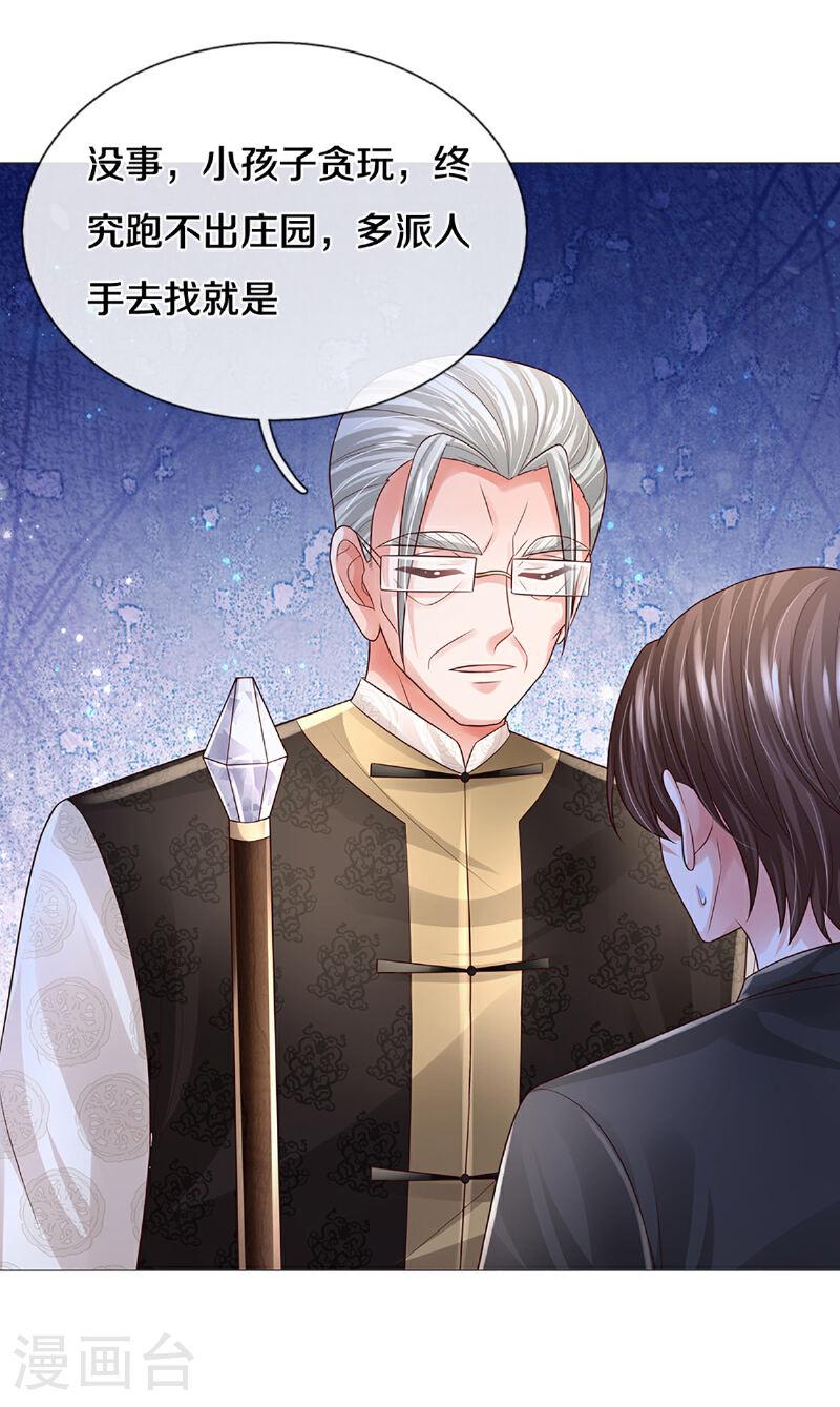 妈咪快跑爹地追来了电视剧免费观看漫画,第438话 他会开心的5图