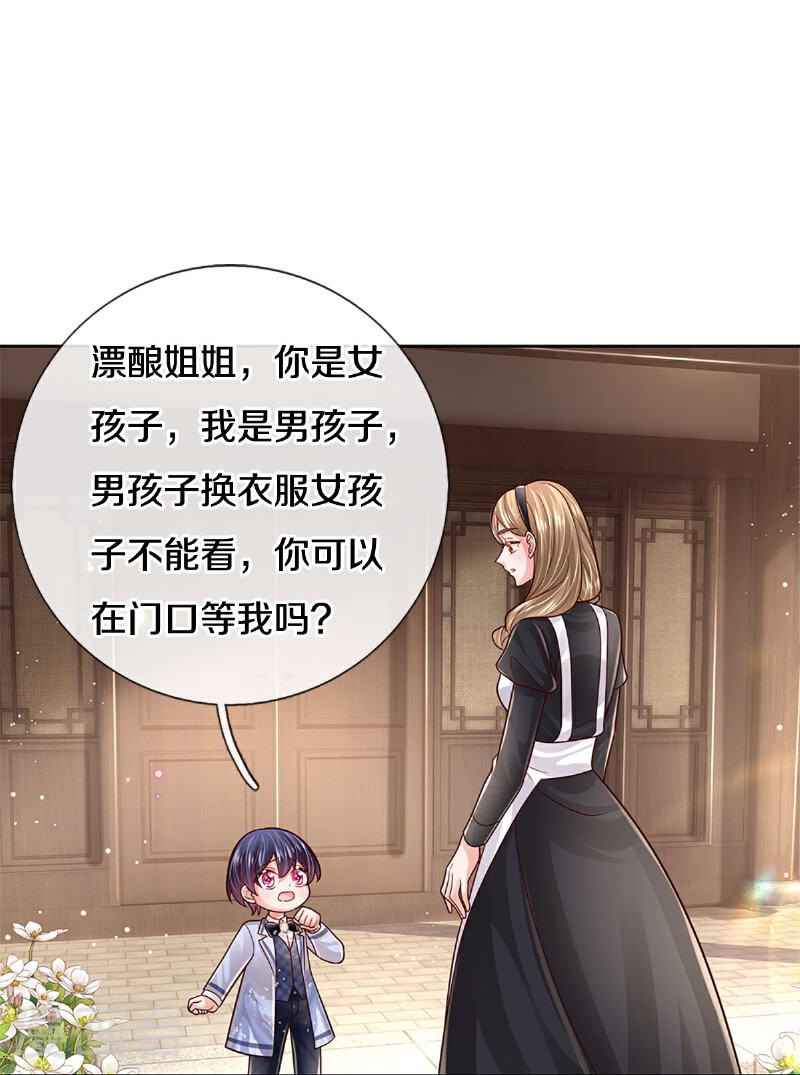 妈咪快跑爹地追来了电视剧免费观看漫画,第432话 行动开始5图