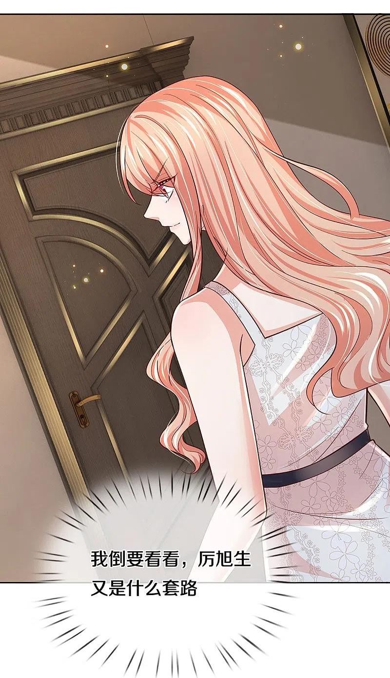 妈咪快跑爹地追来了短剧免费全集漫画,第383话 好戏连台4图