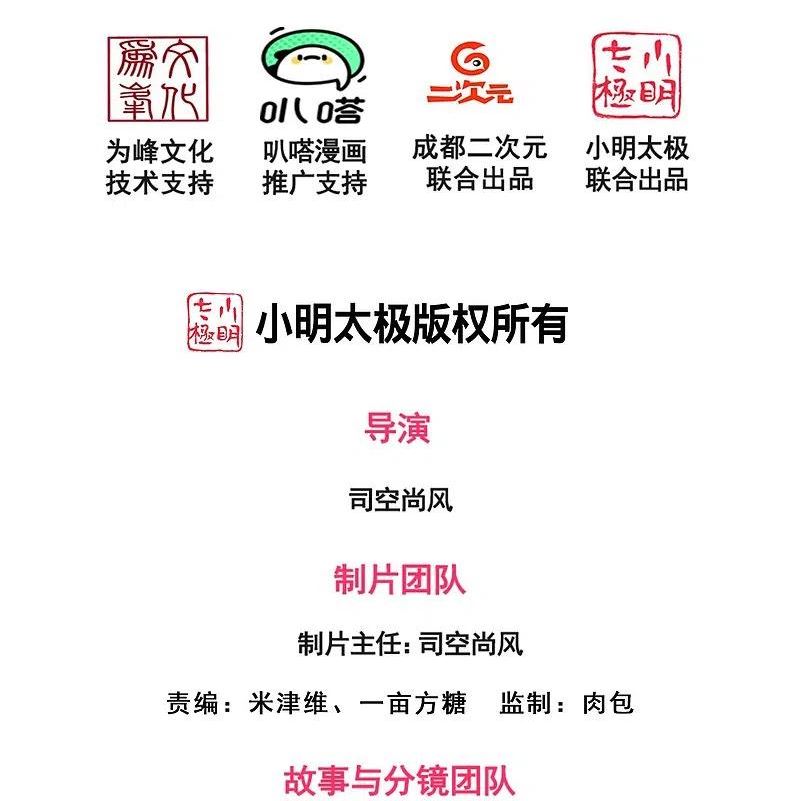 都市之逆天仙尊林凡笔趣阁漫画,第297话 秘密研究2图
