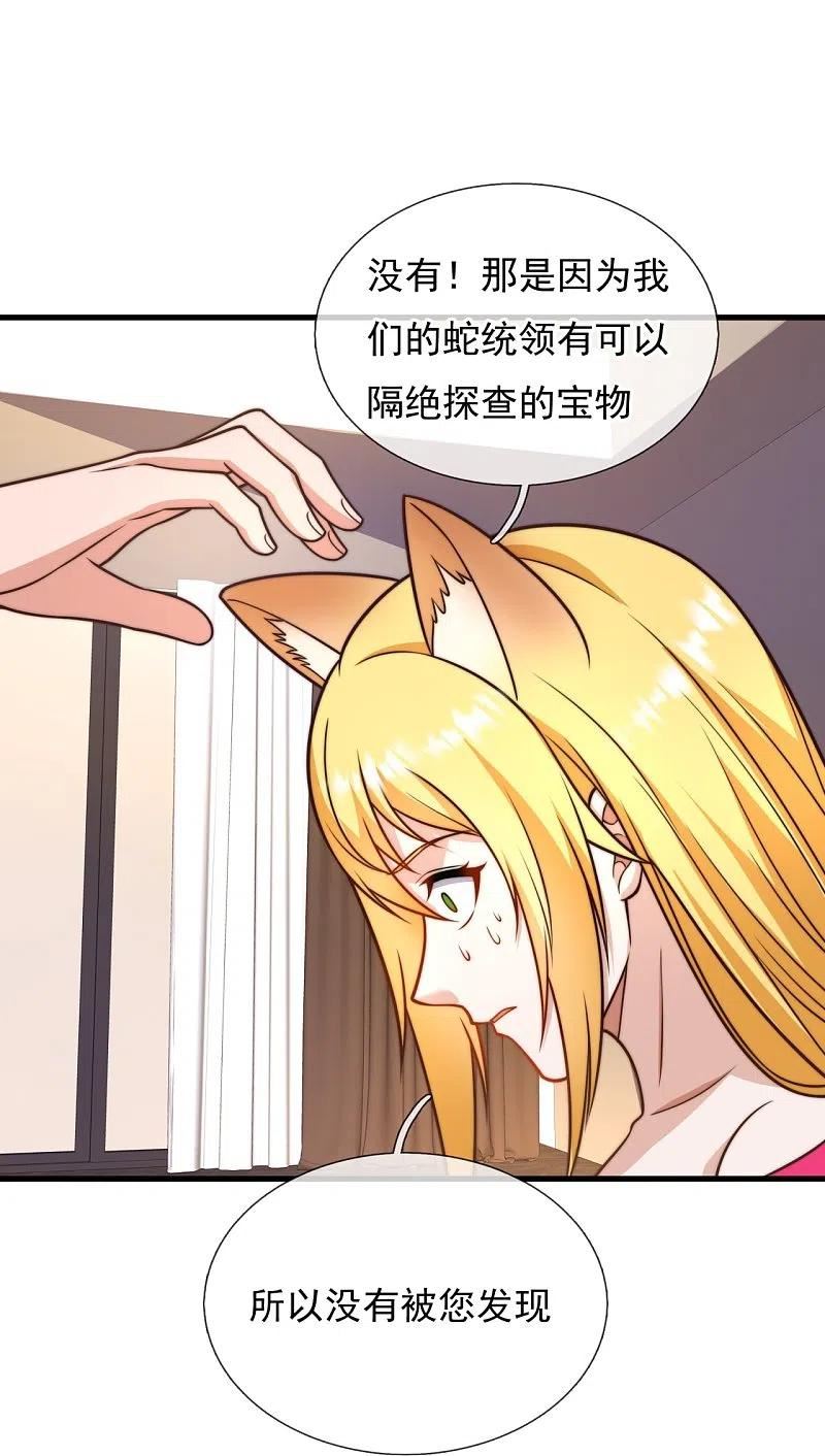 都市之逆天仙尊漫画全集下拉式漫画,第341话 跟踪4图