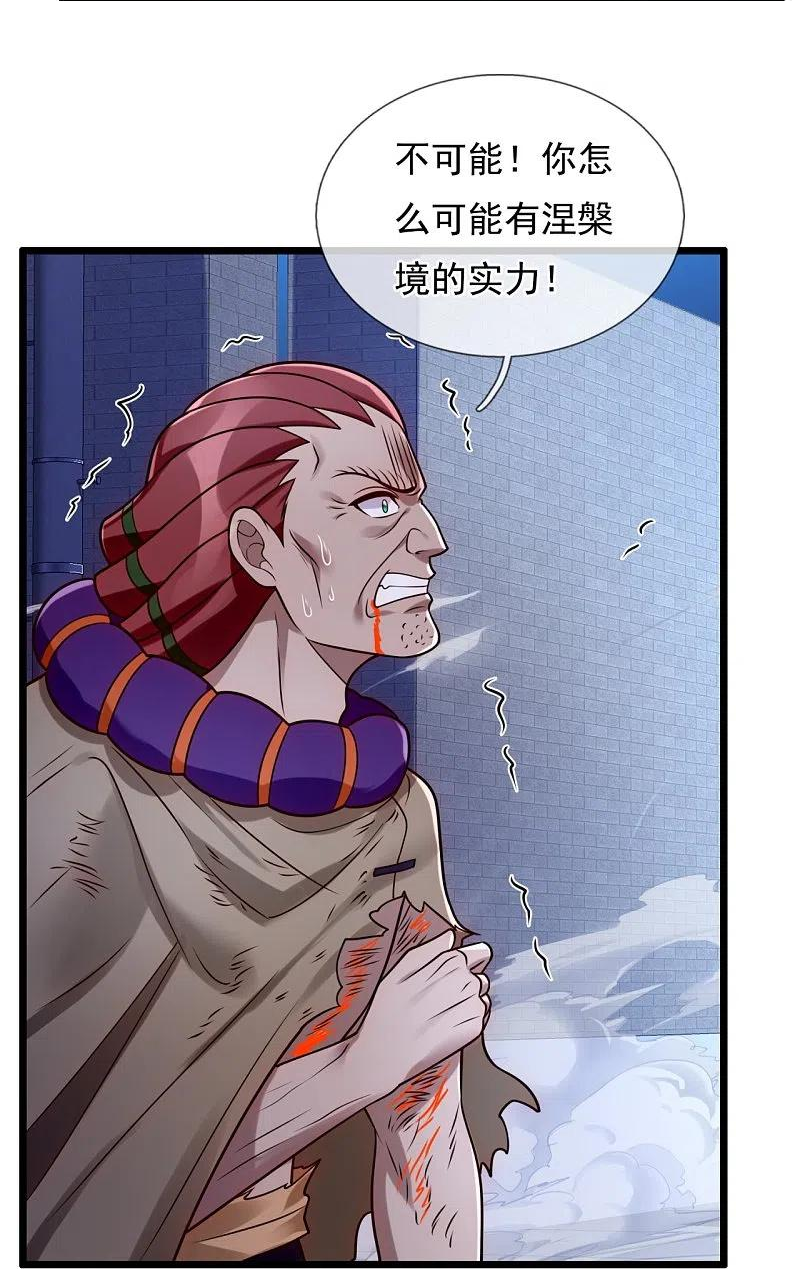 都市之逆天仙尊60-100漫画,第277话 求饶4图