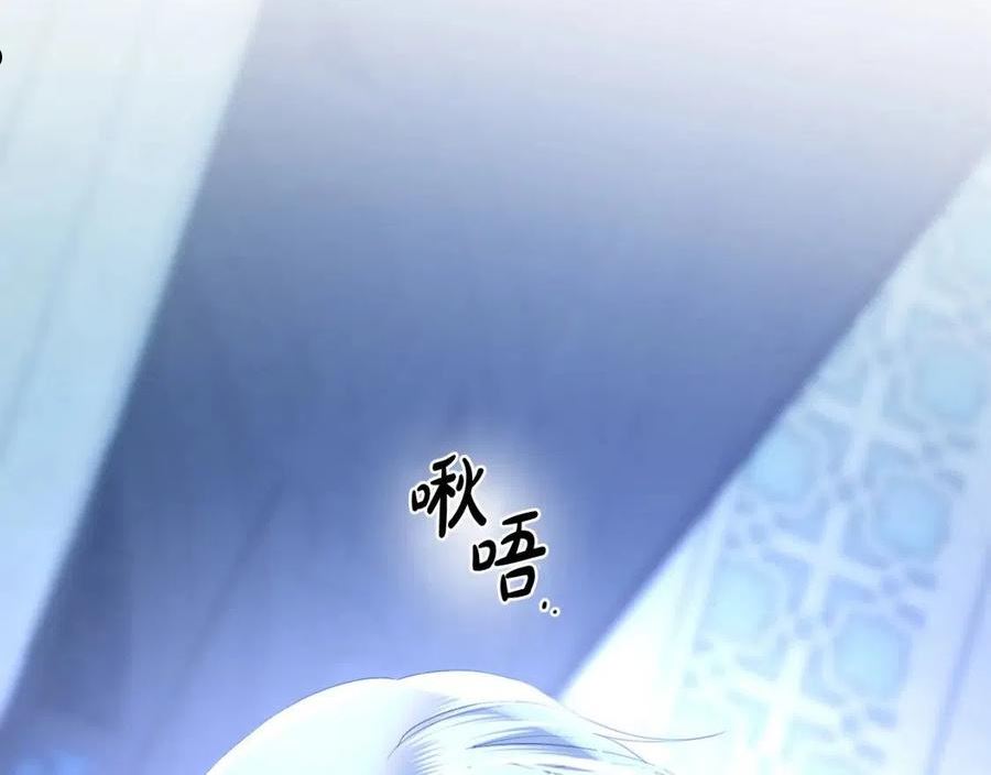 陛下别对我动心63话漫画,第72话 等你起床2图