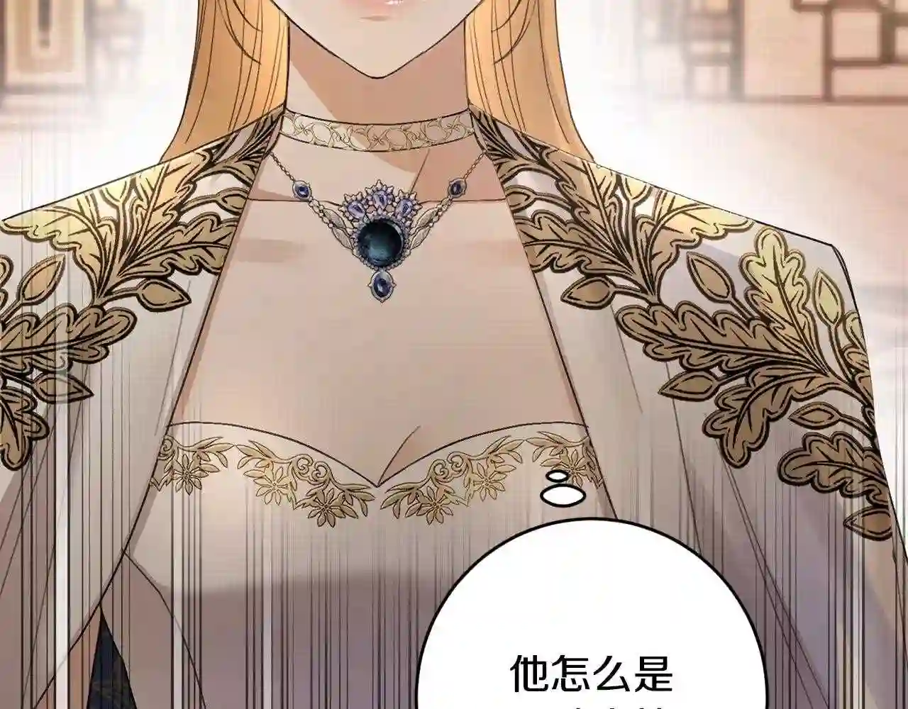 陛下别对我动心免费漫画漫画,第65话 成为皇后5图