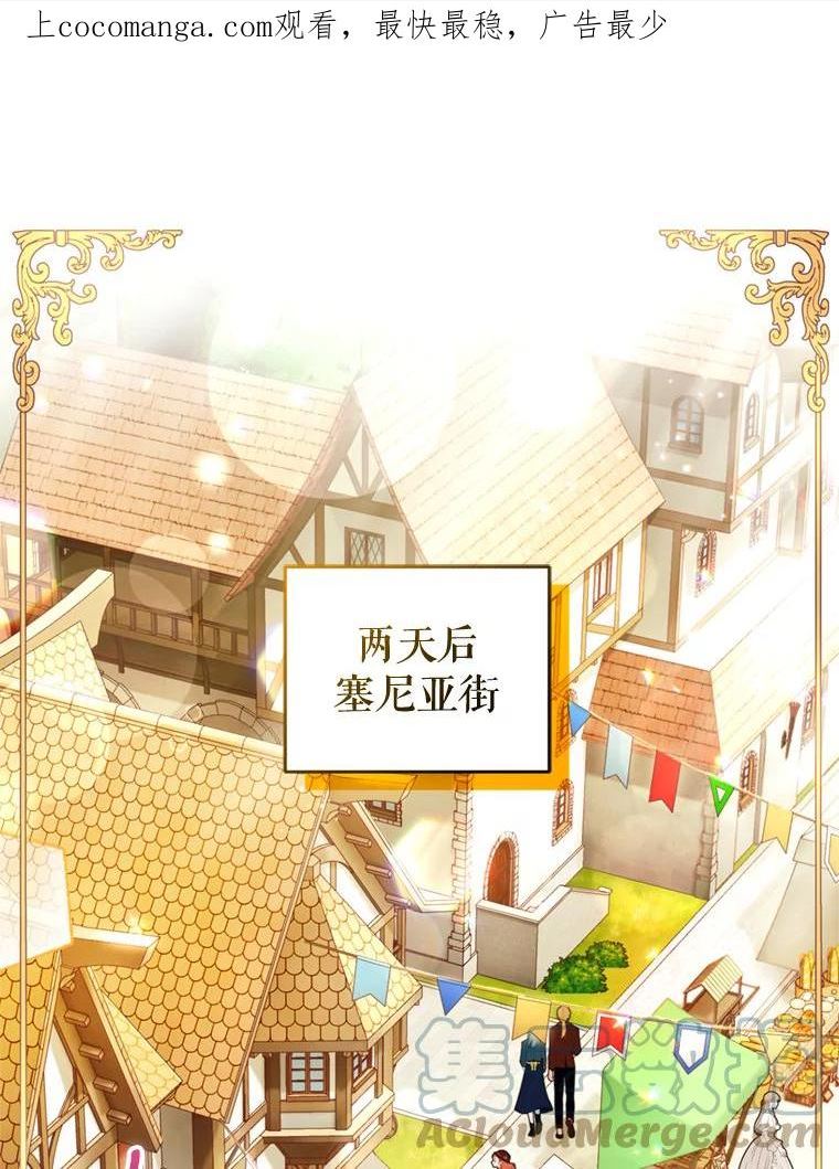 成为一名调香师漫画,64.街头庆典1图
