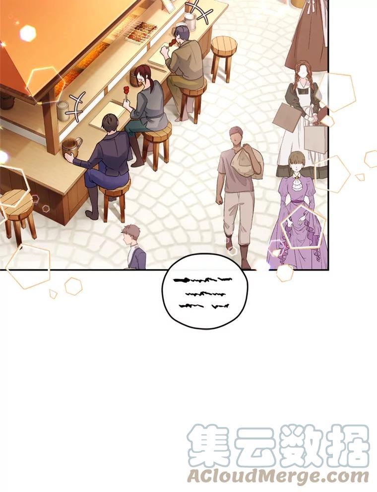 成为一名调香师漫画,64.街头庆典5图