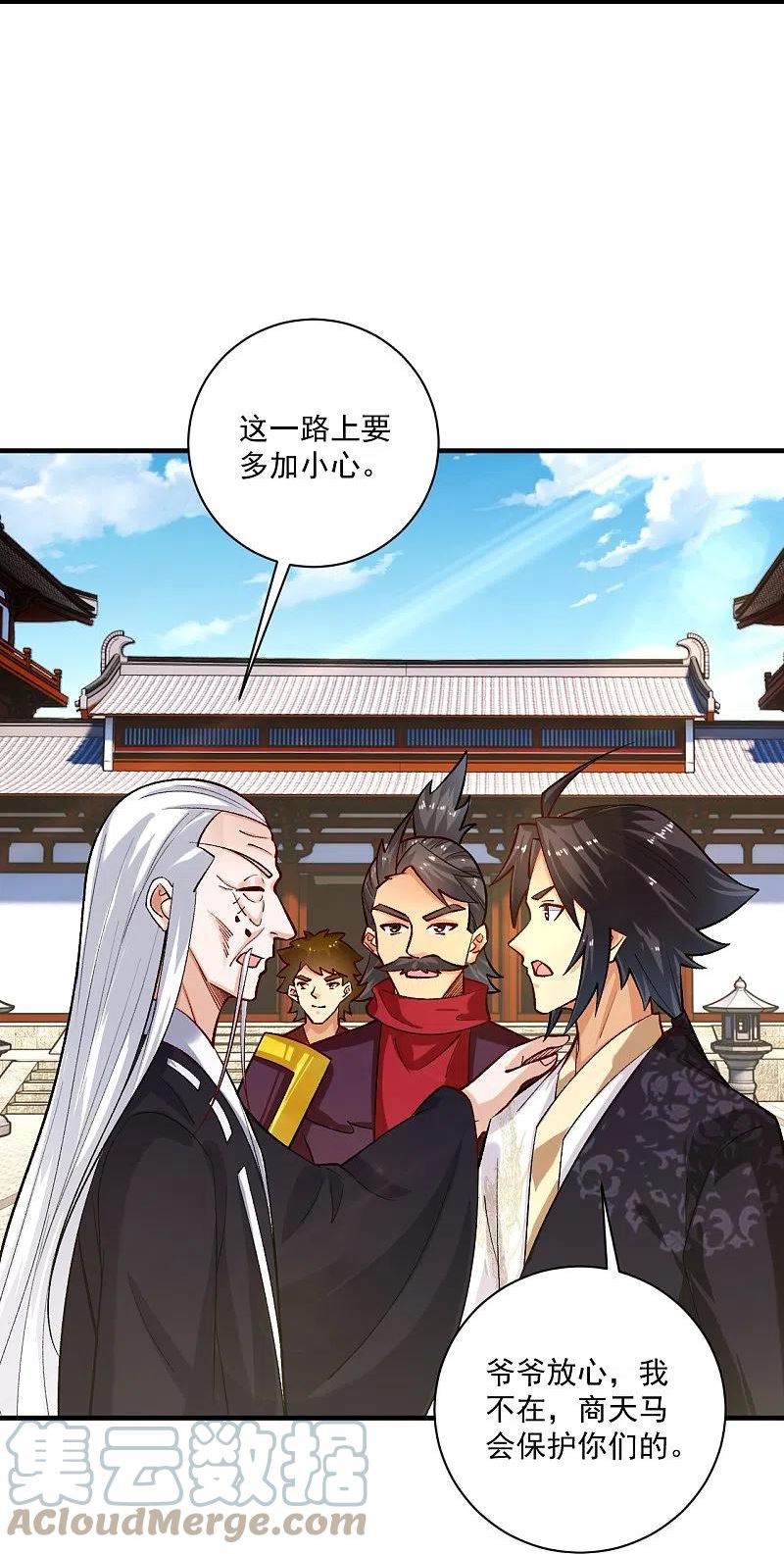 封天战神漫画,第361话 下位城3图