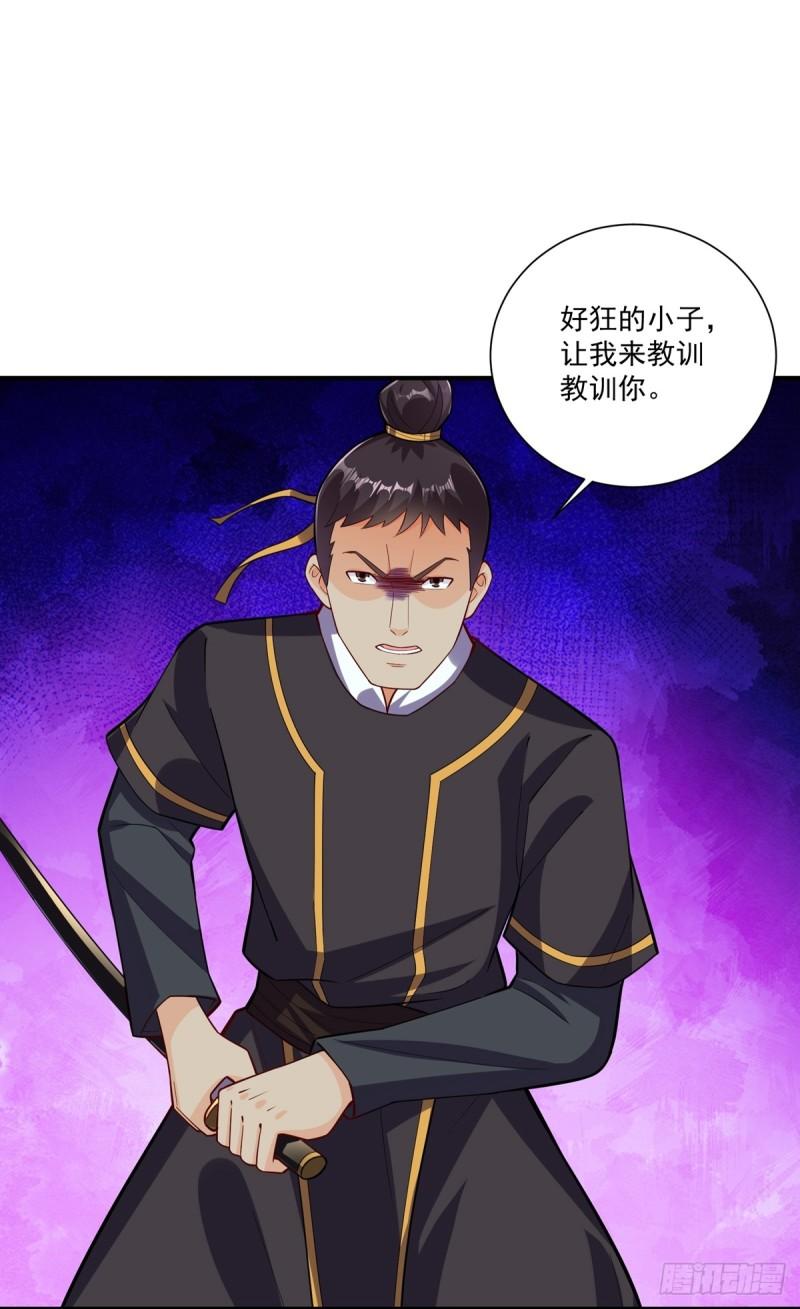 逆天战神第一季动漫全集免费观看漫画,第379话 问罪5图