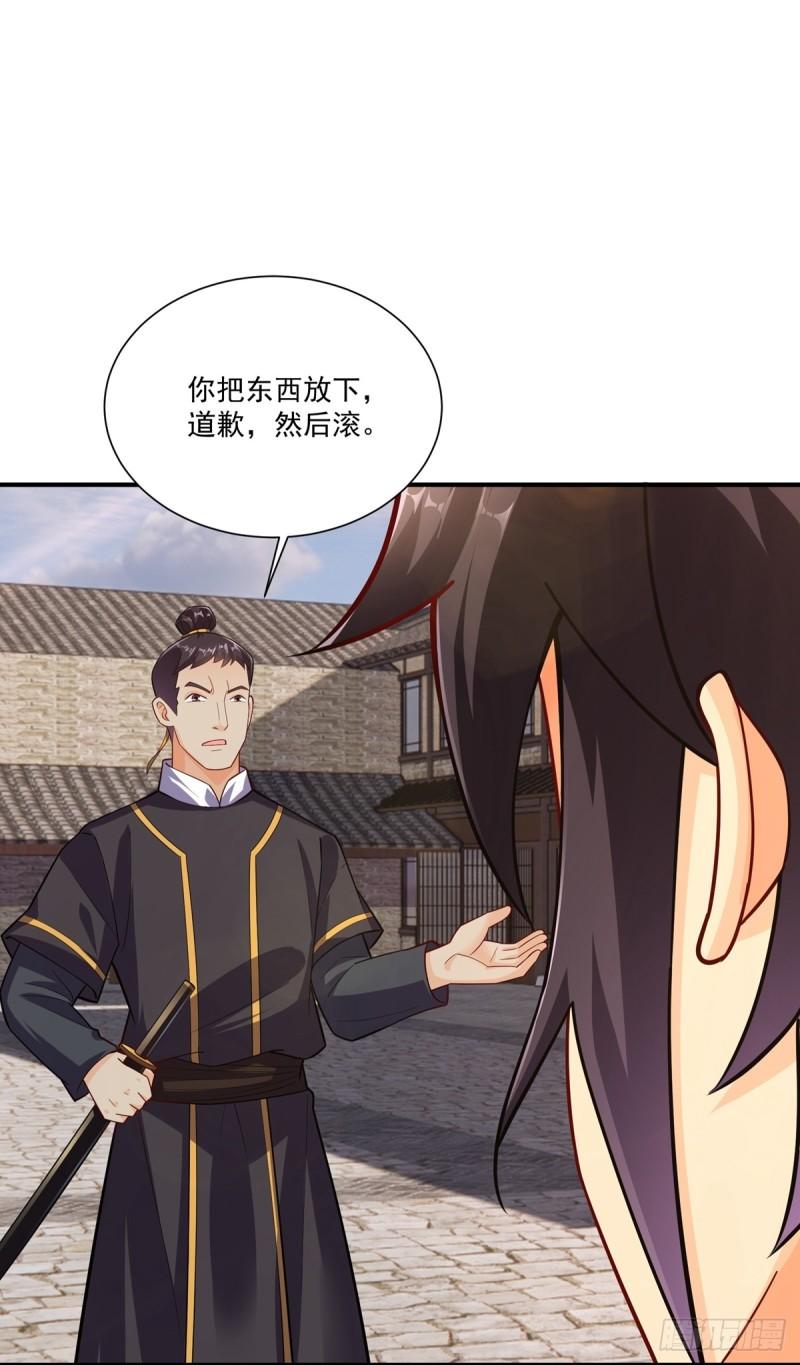 逆天战神第一季动漫全集免费观看漫画,第379话 问罪3图