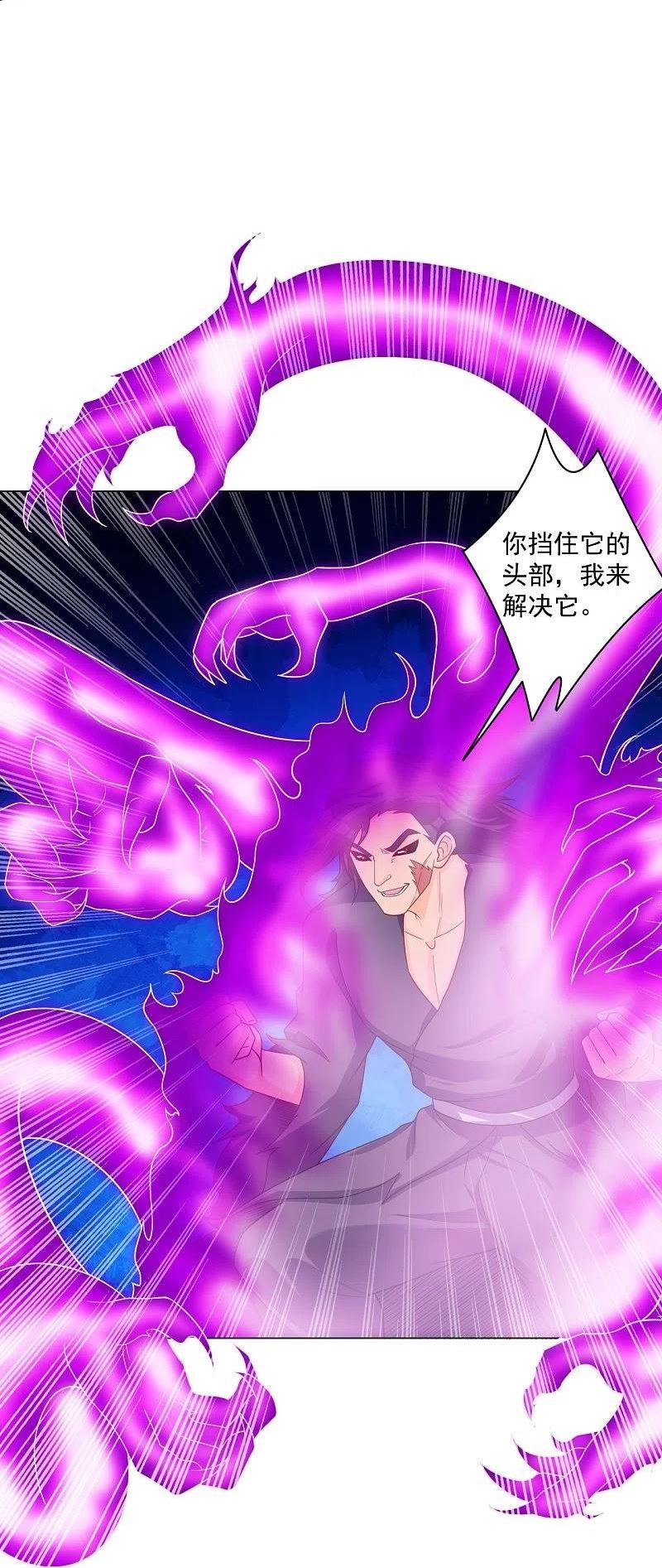 逆天战帝陈狂120集完整版漫画,第327话 弑师4图