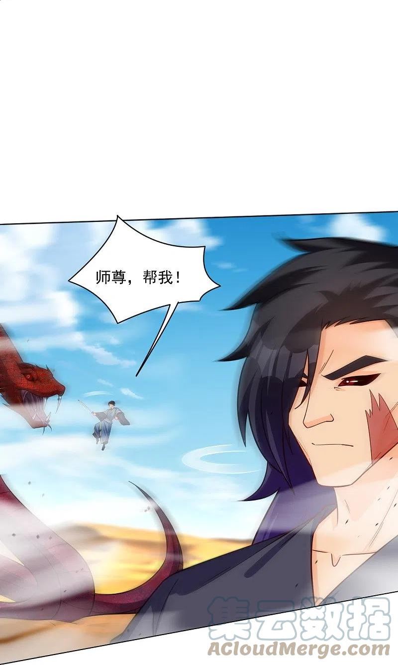 逆天战帝陈狂120集完整版漫画,第327话 弑师3图