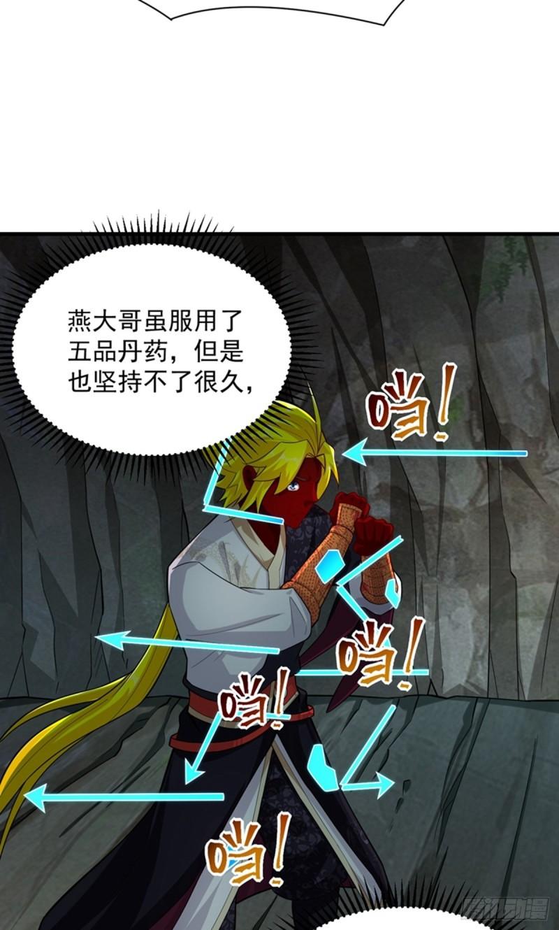 逆天战神免费观看漫画,第384话 继续闯关3图