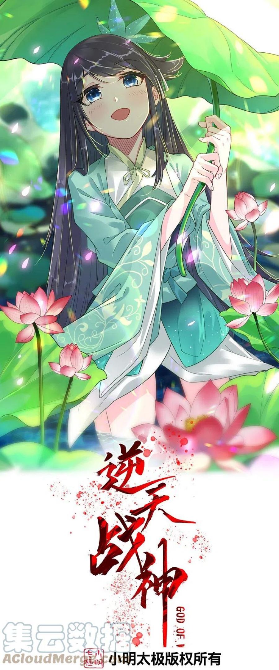 逆天战神全集免费看漫画,第313话 比武结束1图