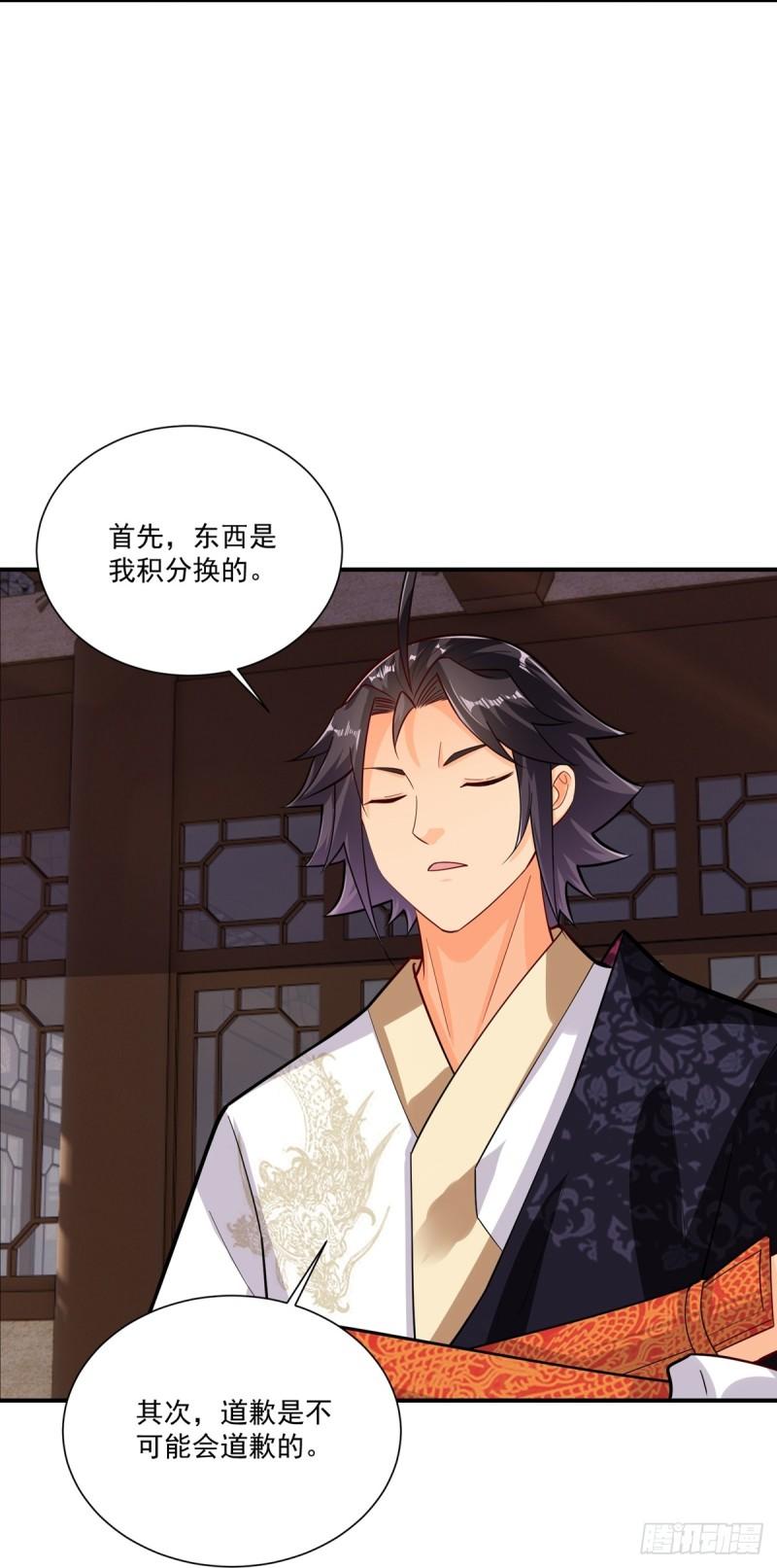 逆天战神第一季动漫全集免费观看漫画,第379话 问罪4图
