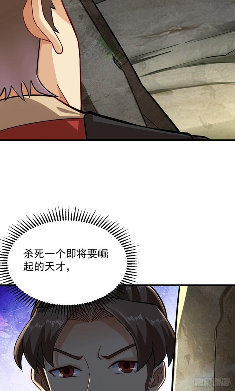 逆天战神免费观看漫画,第384话 继续闯关5图