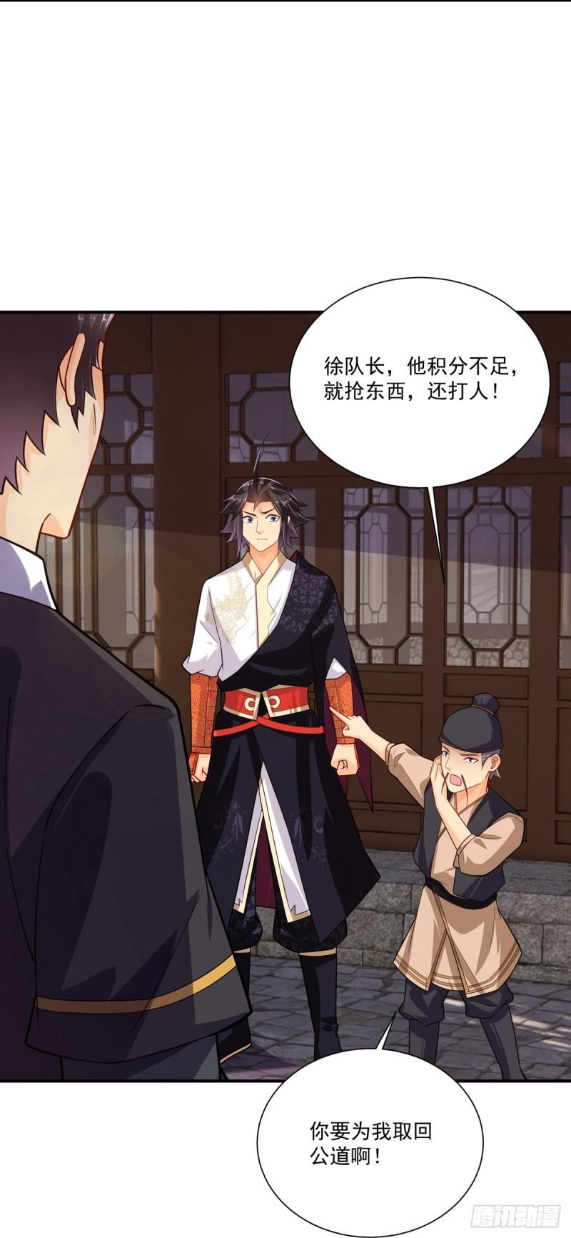 逆天战神第一季动漫全集免费观看漫画,第379话 问罪2图