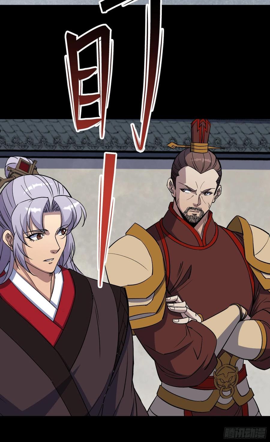 通幽大圣漫画免费阅读漫画,第120话 暂管南嶷郡4图