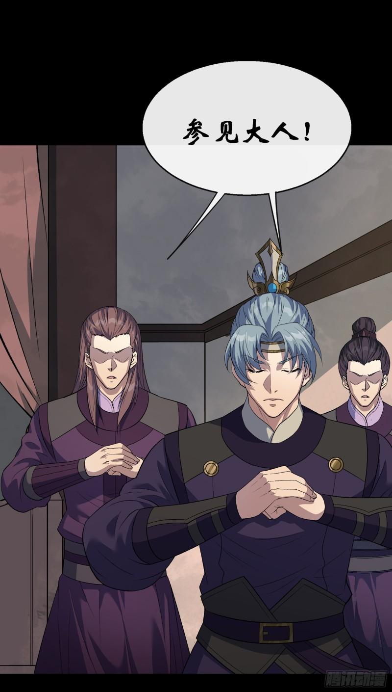 通幽大圣争天盟盟主漫画,第178话 巡街3图