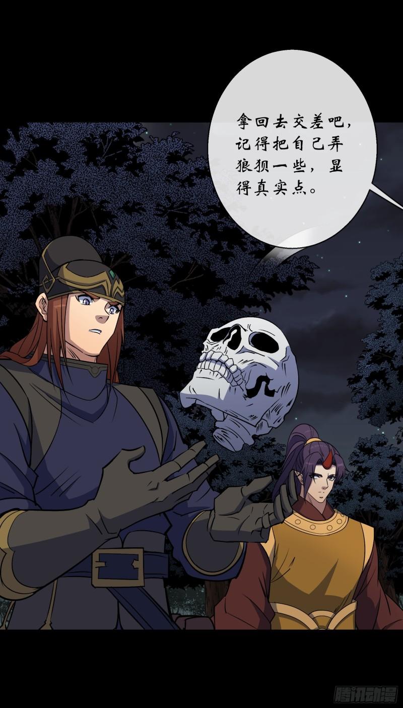 通幽大圣漫画解说漫画,第164话 攻打元辰派3图