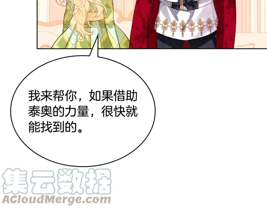 我是你的女儿吗动漫全集漫画,第93话 影子真正的主人5图