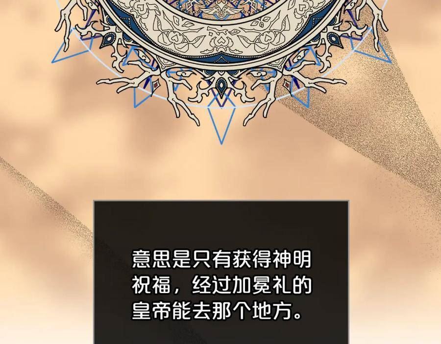 我是你的女儿吗漫画大结局漫画,第97话 恢复爵位3图