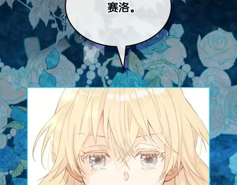 我是你的女儿吗小说漫画,第100话 我要你活着4图